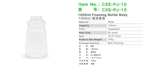 Car Sir CXS-PJ-10 1000ml Foaming Bottle Body