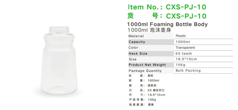 Car Sir CXS-PJ-10 1000ml Foaming Bottle Body