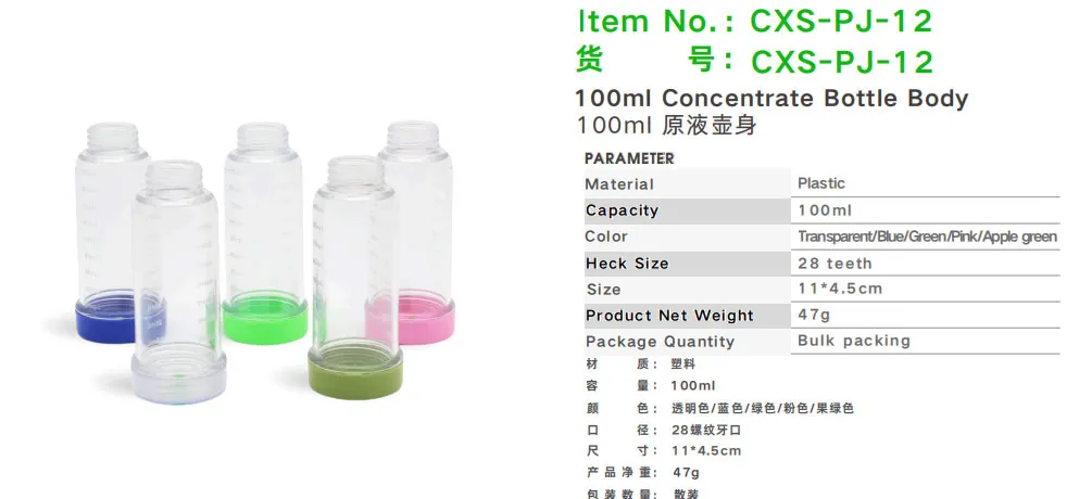 Car Sir CXS-PJ-12 100ml Concentrate Bottle Body