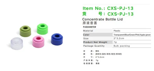 Car Sir CXS-PJ-13 Concentrate Bottle Lid
