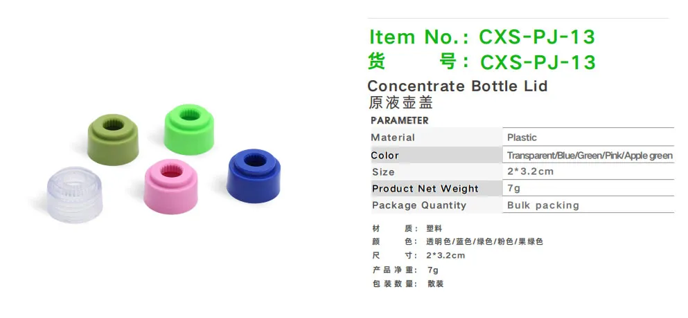 Car Sir CXS-PJ-13 Concentrate Bottle Lid