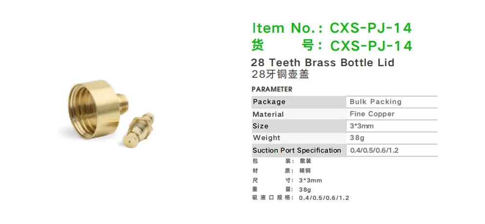 Car Sir CXS-PJ-14 28 Teeth Brass Bottle Lid