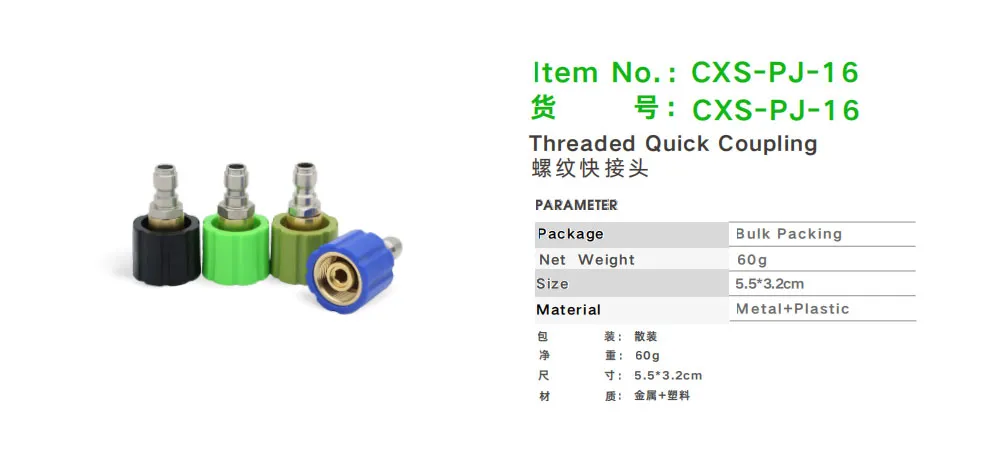 Car Sir CXS-PJ-16 Threaded Quick Coupling