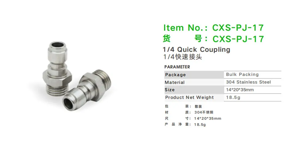 Car Sir CXS-PJ-17 1/4 Quick Coupling