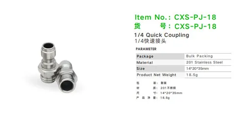 Car Sir CXS-PJ-18 1/4 Quick Coupling