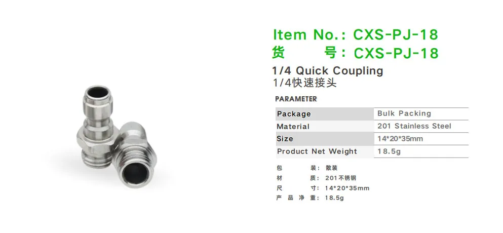 Car Sir CXS-PJ-18 1/4 Quick Coupling