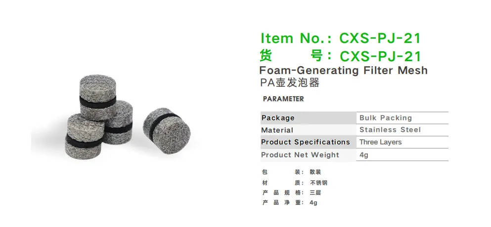 Car Sir CXS-PJ-21 Foam-Generating Filter Mesh