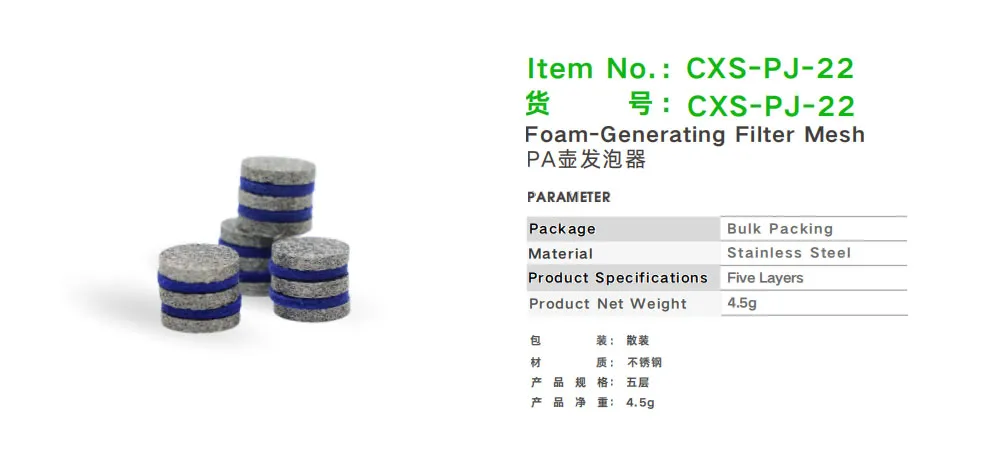 Car Sir CXS-PJ-22 Foam-Generating Filter Mesh