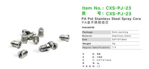 Car Sir CXS-PJ-23 PA Pot Stainless Steel Spray Core