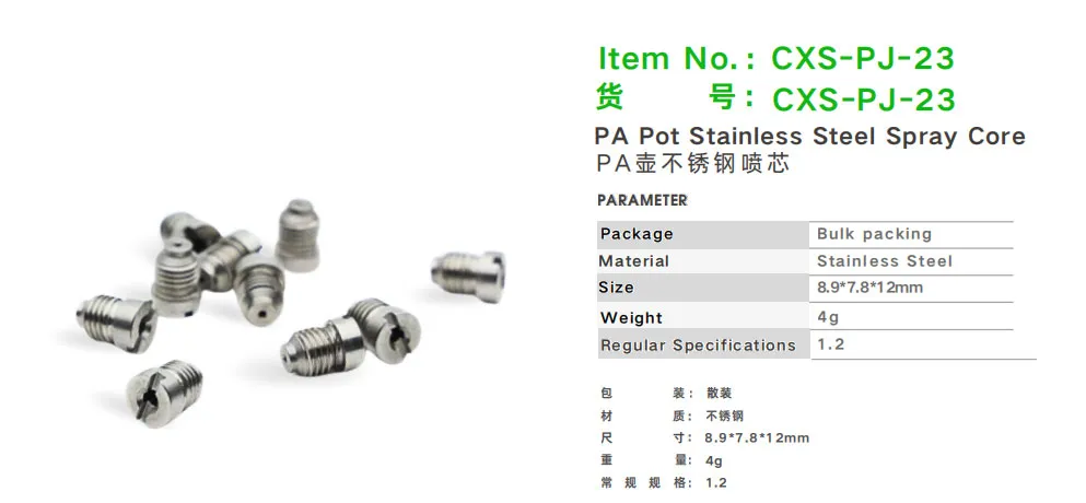 Car Sir CXS-PJ-23 PA Pot Stainless Steel Spray Core