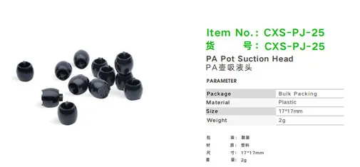 Car Sir CXS-PJ-25 PA Pot Suction Head