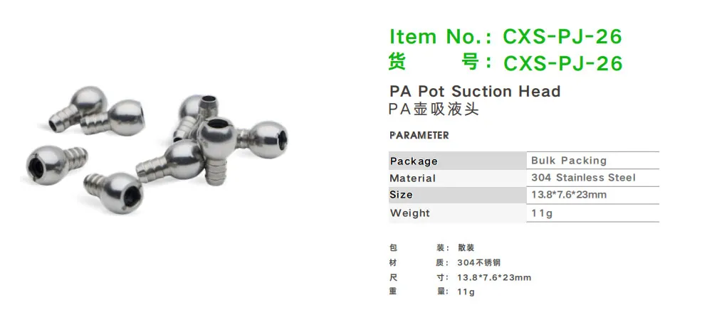 Car Sir CXS-PJ-26 PA Pot Suction Head