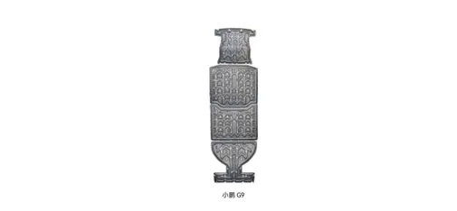 HEDUN XPeng G9 EV Underbody Protection Plate