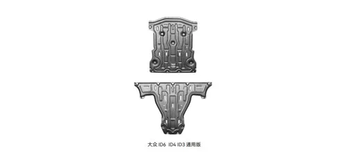 HEDUN Volkswagen ID.6 ID.4 ID.3 EV Underbody Protection Plate