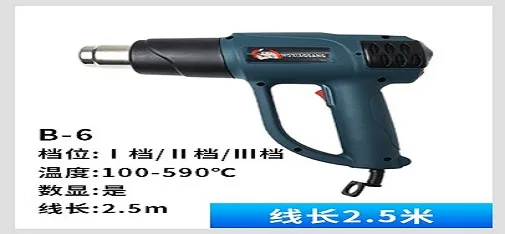 AFD B-6 Digital Heat Gun