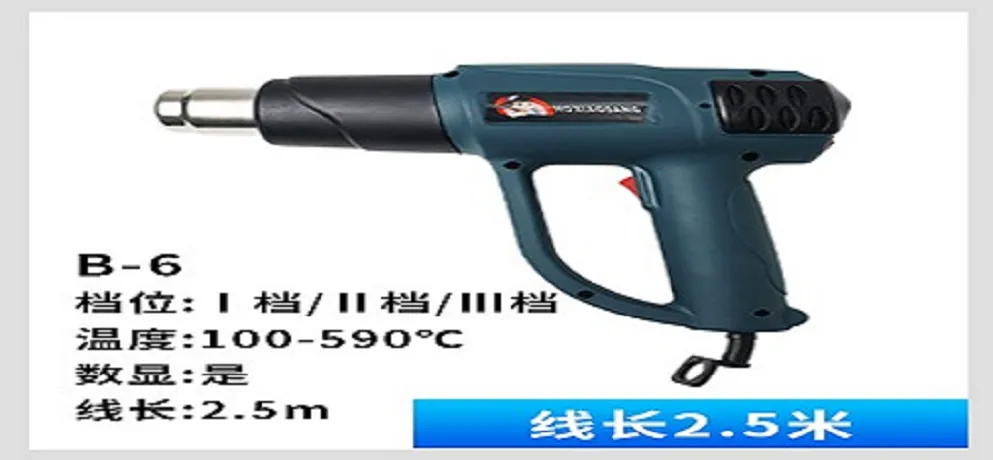 AFD B-6 Digital Heat Gun