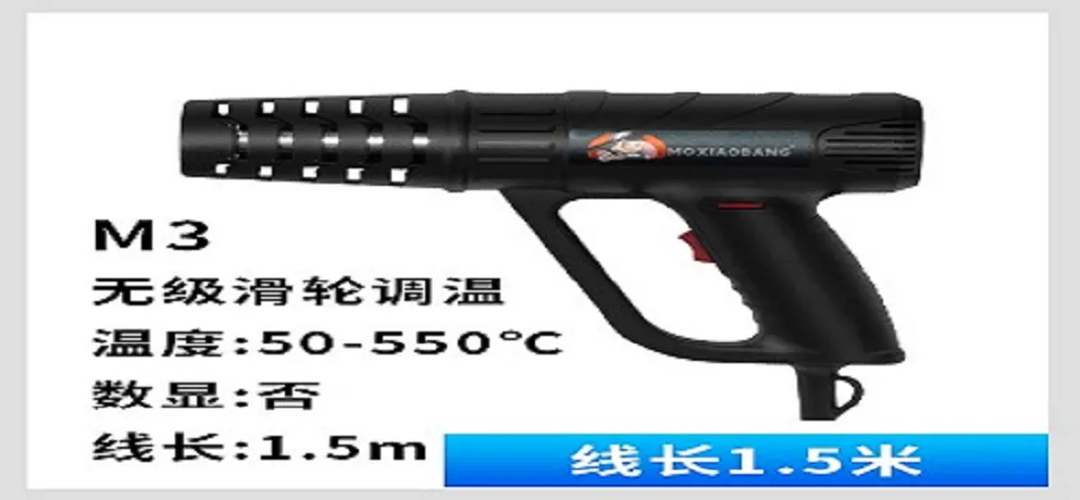 AFD M3 Black Heat Gun