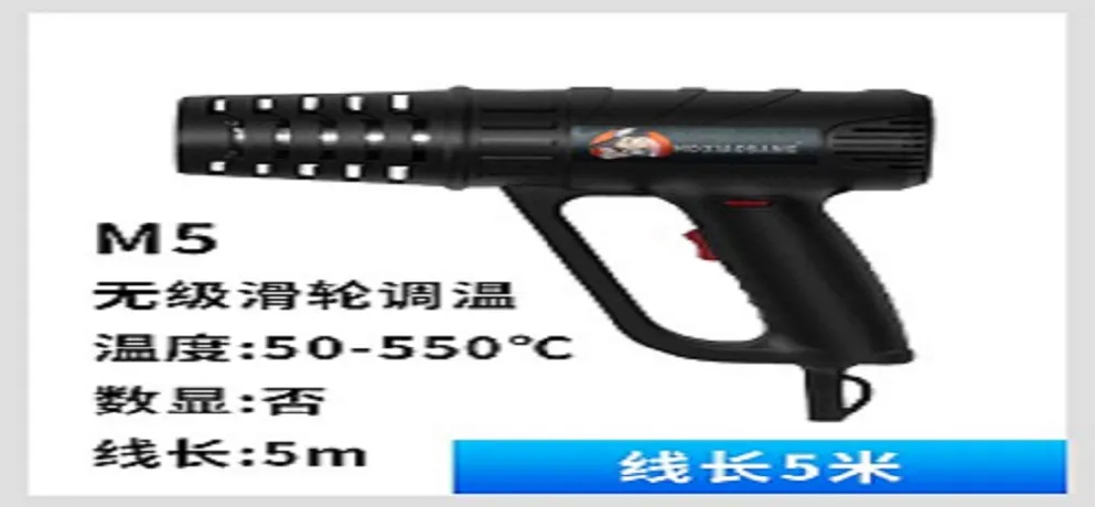 AFD M5 Black Heat Gun