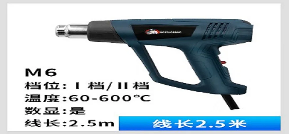 AFD M6 Digital Heat Gun