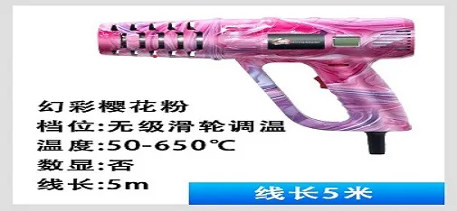 AFD Sakura Pink Heat Gun