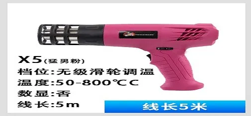 AFD X5 Pink Heat Gun