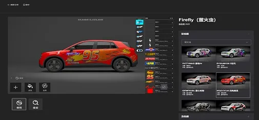 Firefly Automotive Film Design Software