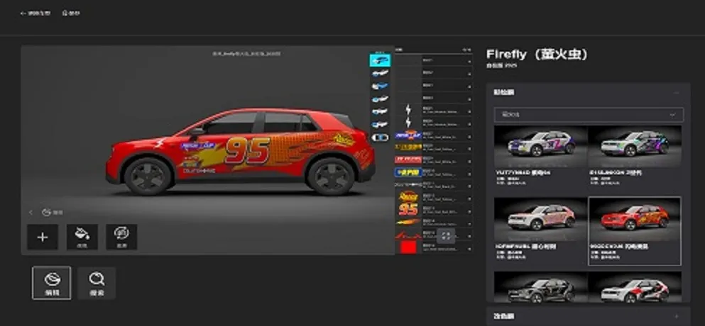 Firefly Automotive Film Design Software
