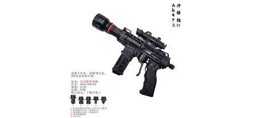 VKU AK47 Spray Gun