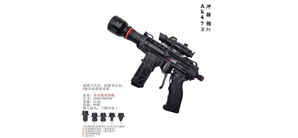 VKU AK47 Spray Gun