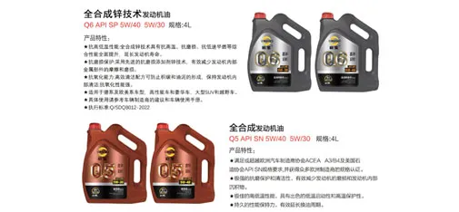 Qibao  Lubricant Oil