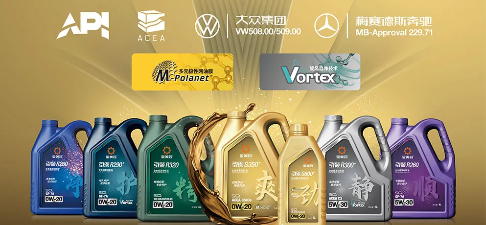 YIN LING GASOLINE ENGINE OIL