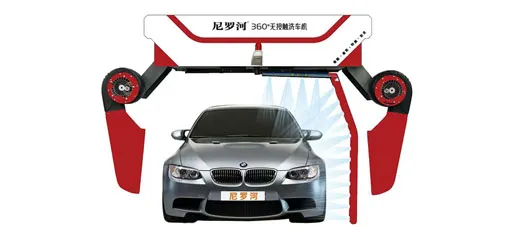 Niluohe 360&deg; Contactless Car Washer