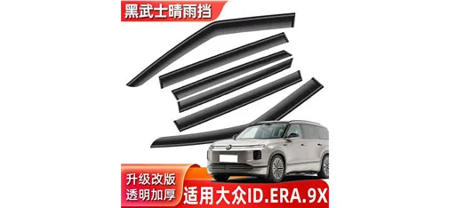 Jintai Rain Barrier