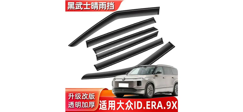 Jintai Rain Barrier