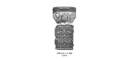 HEDUN Changan Qiyuan Q05 1.5L Hybrid 125KM Underbody Protection Plate