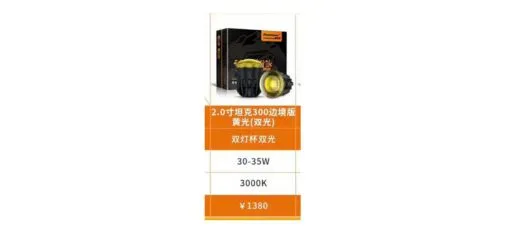 Aozoom Golden-Eye Fog Light 2.0 Inch Tank300 Border Version Dual Yellow Light