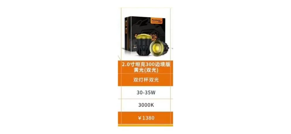 Aozoom Golden-Eye Fog Light 2.0 Inch Tank300 Border Version Dual Yellow Light