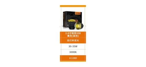 Aozoom Golden-Eye Fog Light 2.0 Inch Tank330 Dual Yellow Light