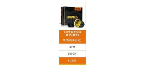 Aozoom Golden-Eye Fog Light 2.0 Inch Tank330 Single Yellow Light