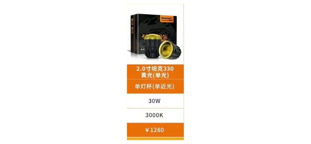 Aozoom Golden-Eye Fog Light 2.0 Inch Tank330 Single Yellow Light
