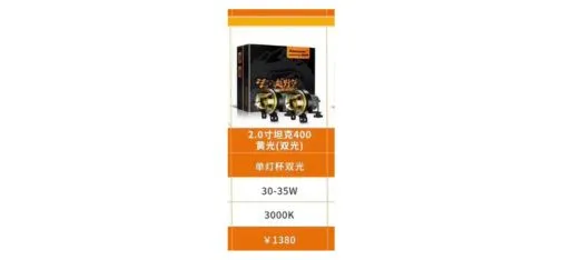 Aozoom Golden-Eye Fog Light 2.0 Inch Tank400 Dual Yellow Light