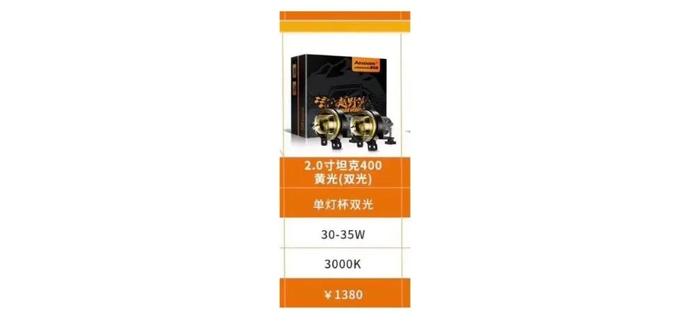 Aozoom Golden-Eye Fog Light 2.0 Inch Tank400 Dual Yellow Light