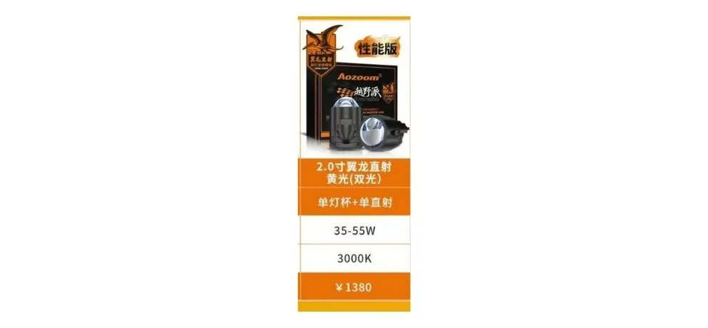 Aozoom Golden-Eye Fog Light 2.0 Inch Wyvern Direct Dual Yellow Light