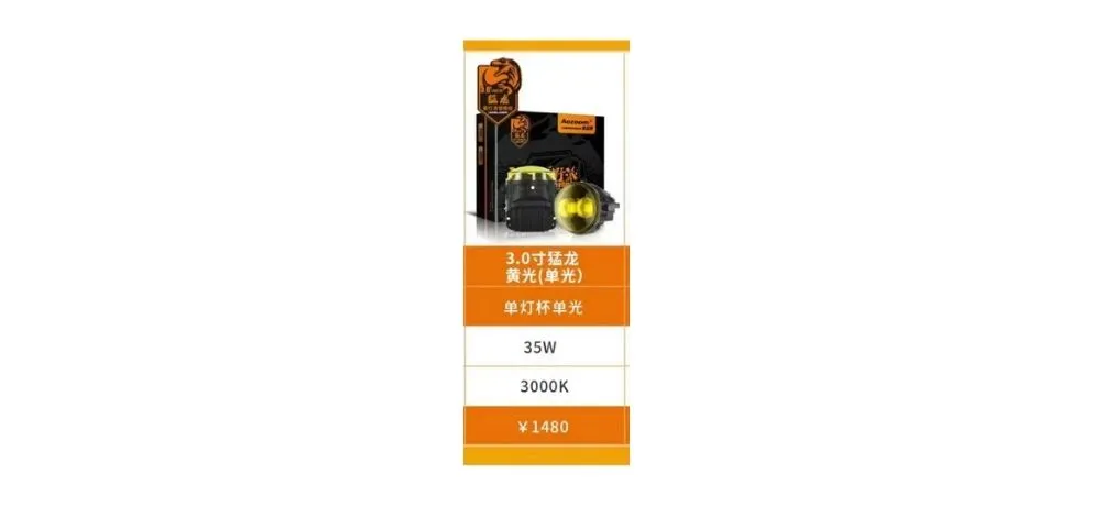 Aozoom Golden-Eye Fog Light 3.0 Inch Raptor Single Yellow Light
