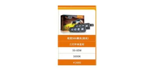 Aozoom Golden-Eye Fog Light Tank500 Triple Cup Dual Yellow Light