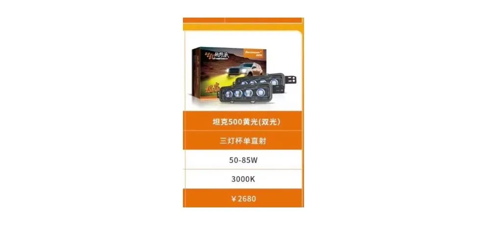 Aozoom Golden-Eye Fog Light Tank500 Triple Cup Dual Yellow Light
