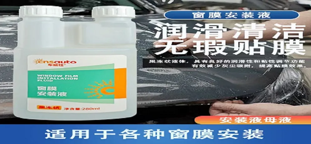 cnsauto Window Film Installation Fluid