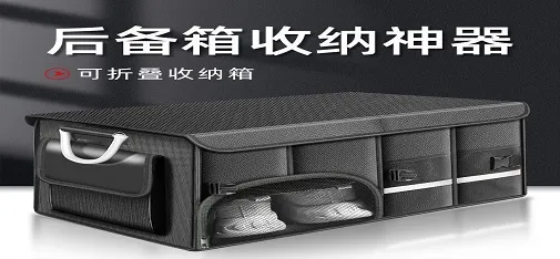 JiuYu Foldable Car Trunk Storage Box