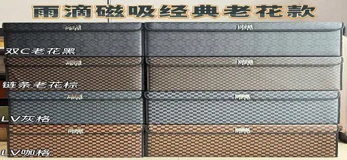 JiuYu Raindrop Magnetic Classic Monogram Car Storage Box Series