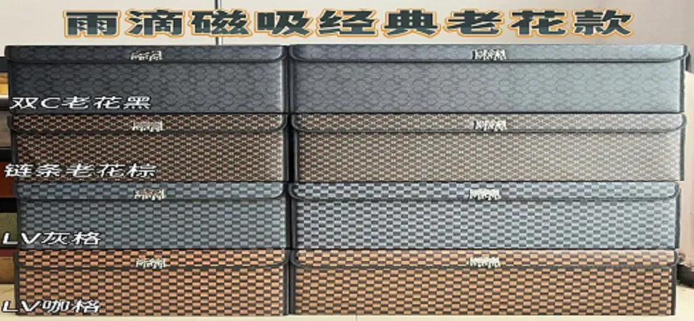 JiuYu Raindrop Magnetic Classic Monogram Car Storage Box Series